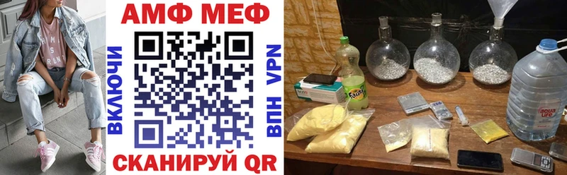 АМФ VHQ Белокуриха