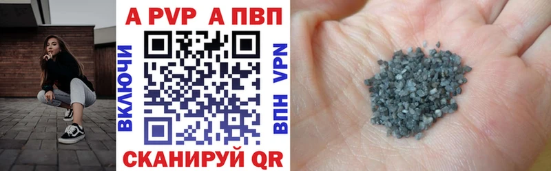 купить сайты Белокуриха Alpha-PVP СК