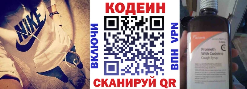 дарнет шоп  Белокуриха  Codein напиток Lean (лин) 