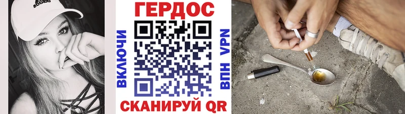 ГЕРОИН Heroin  Белокуриха 