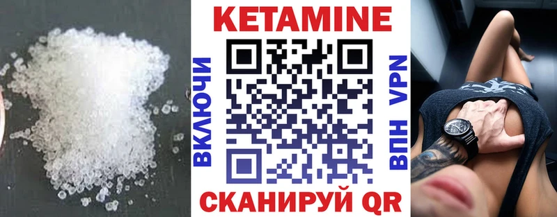 Кетамин VHQ  Белокуриха 