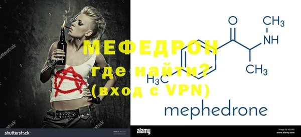 мефедрон мука Армянск