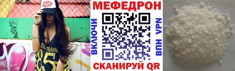 МЕФ VHQ  цена   Белокуриха 