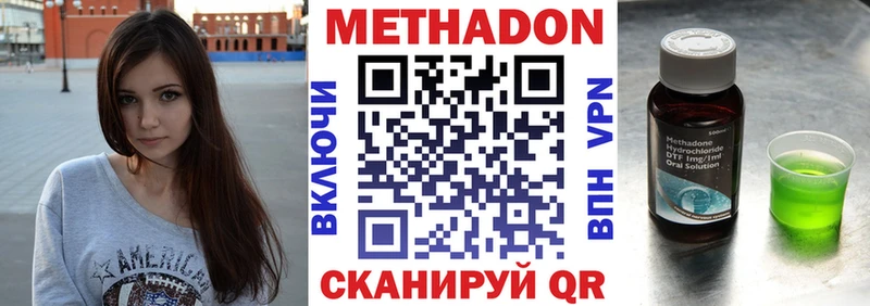 MEGA ссылка Белокуриха Метадон VHQ где купить наркоту